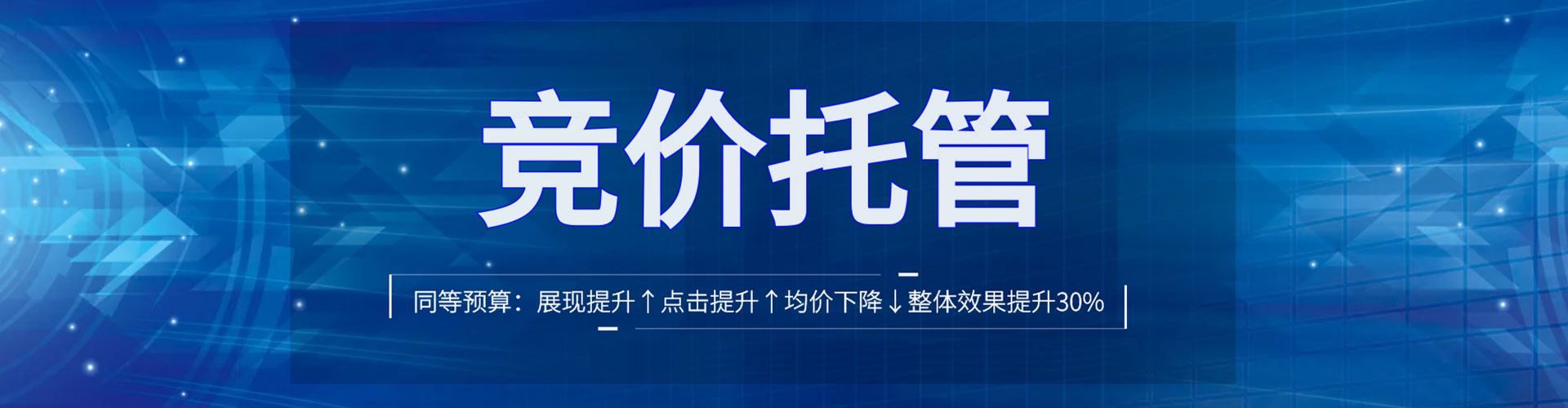 呼和浩特百度推广竞价